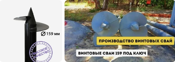 Купить сваи 159 мм в Азове от 1733 руб - цена от производителя